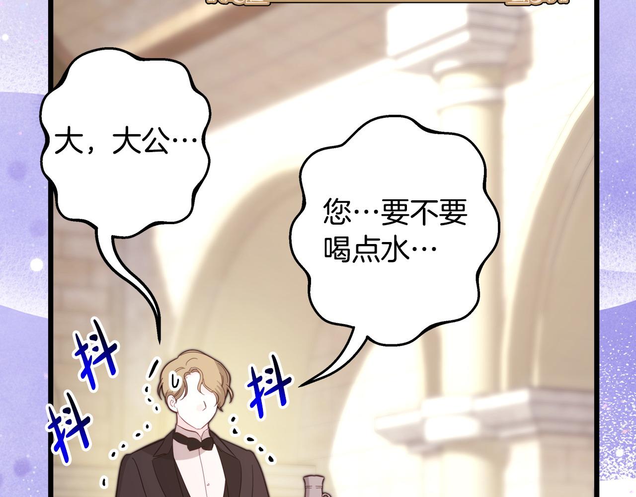 反正是歐風小甜漫 - 第97話 擔心並不丟臉(2/5) - 7