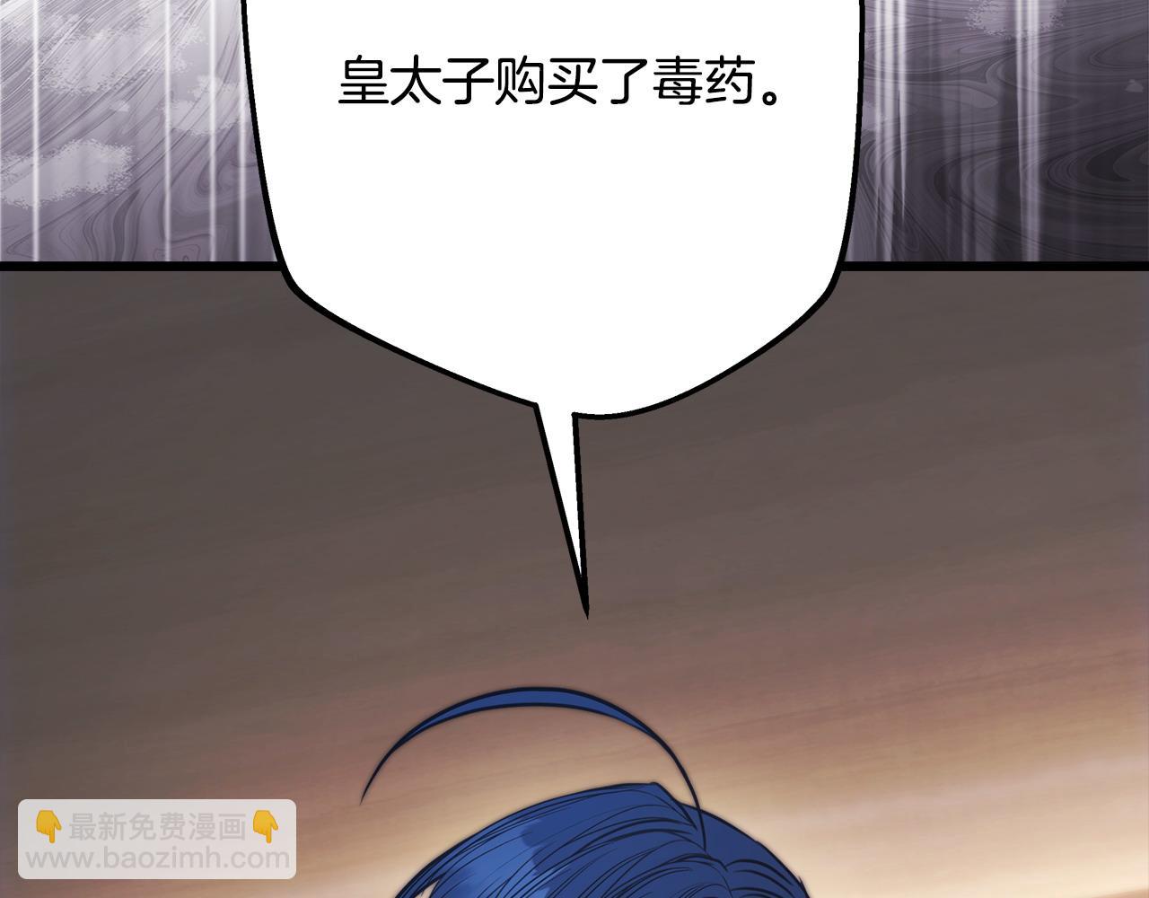 反正是歐風小甜漫 - 第97話 擔心並不丟臉(1/5) - 7