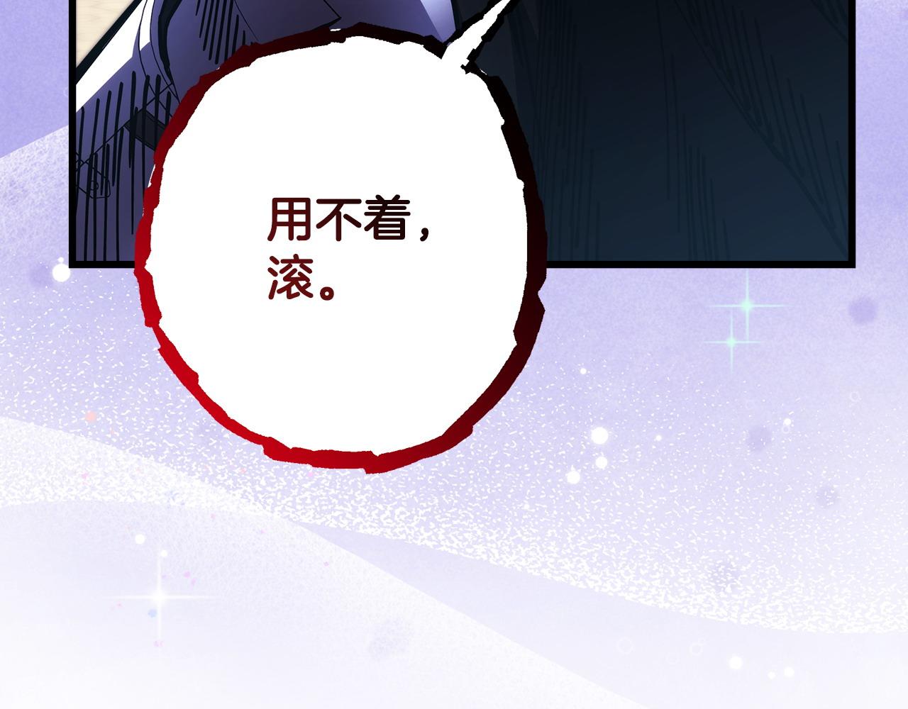 反正是歐風小甜漫 - 第97話 擔心並不丟臉(2/5) - 1