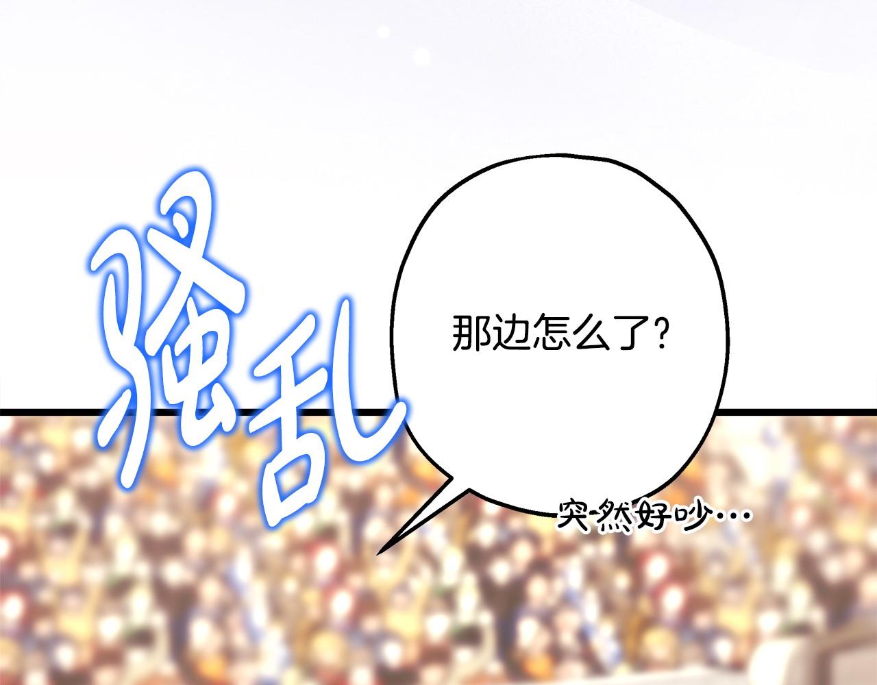 反正是歐風小甜漫 - 第97話 擔心並不丟臉(2/5) - 2