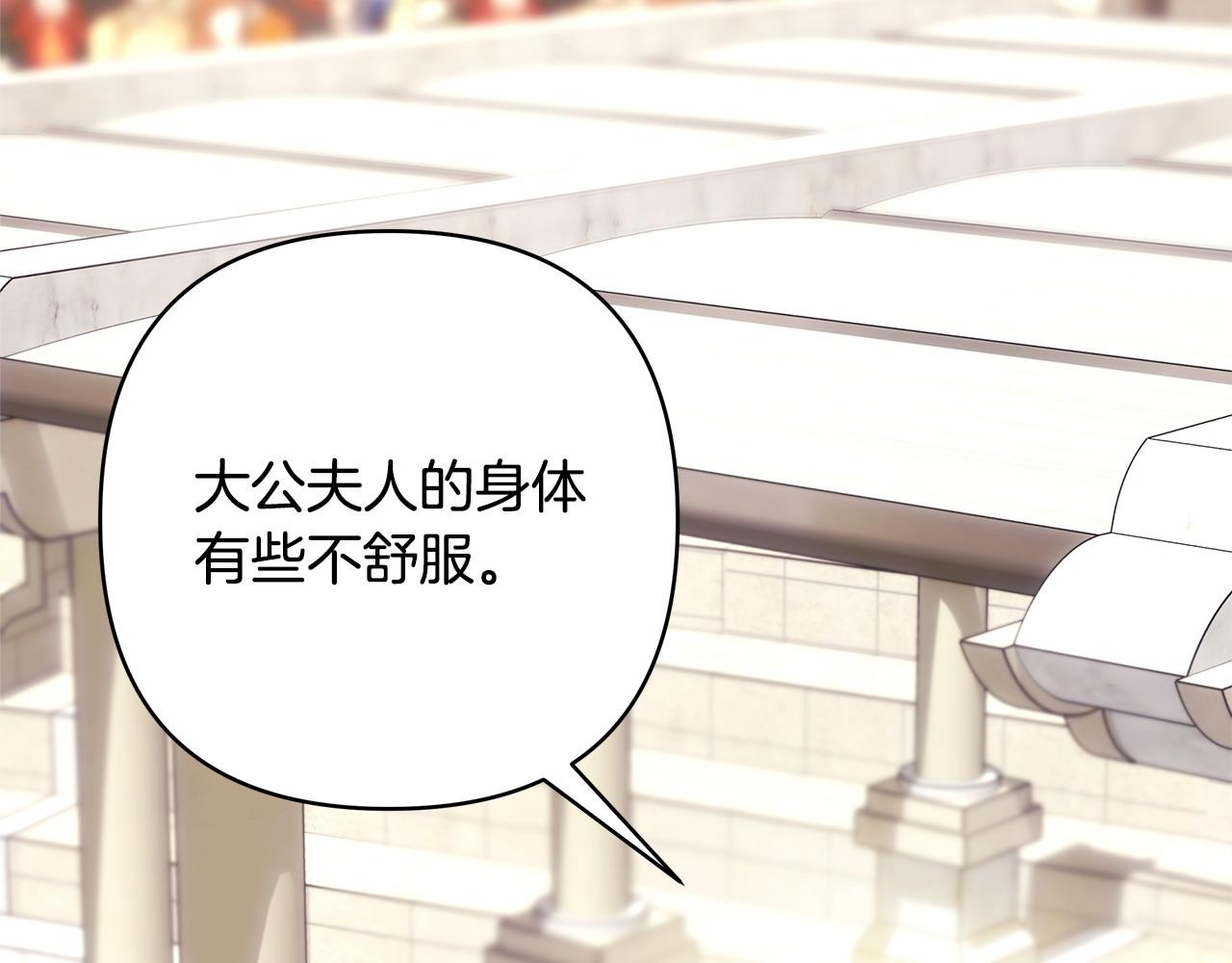 反正是歐風小甜漫 - 第97話 擔心並不丟臉(2/5) - 3