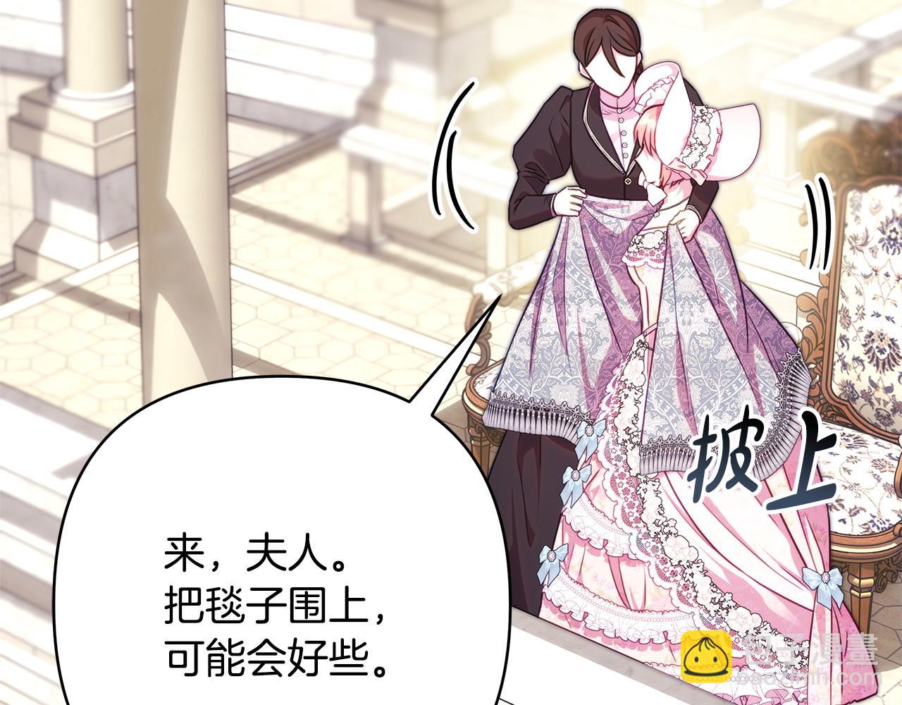 反正是歐風小甜漫 - 第97話 擔心並不丟臉(2/5) - 4