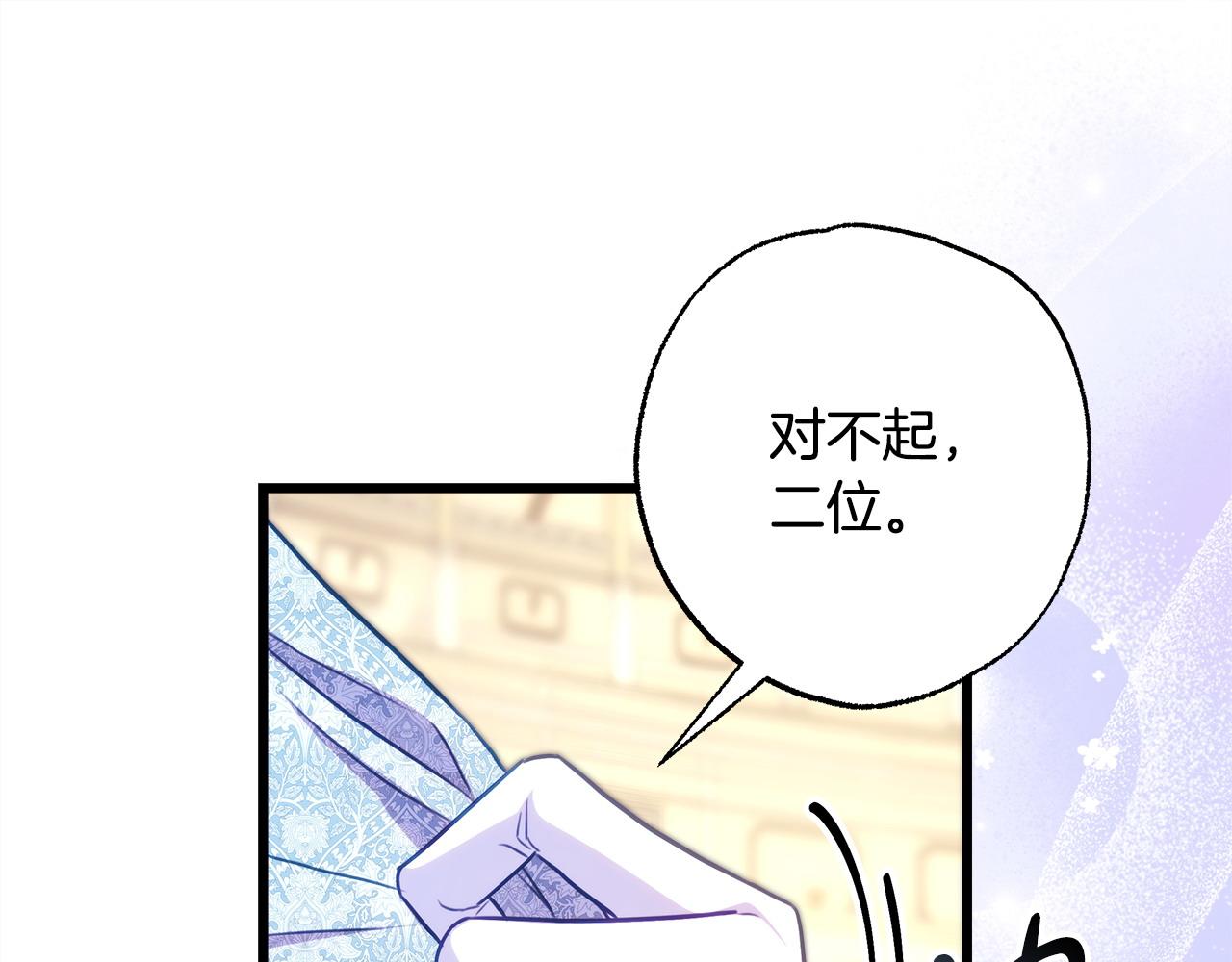 反正是歐風小甜漫 - 第97話 擔心並不丟臉(2/5) - 2