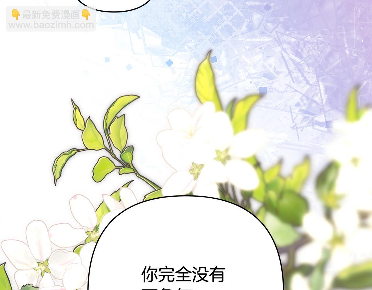 反正是歐風小甜漫 - 第97話 擔心並不丟臉(2/5) - 1