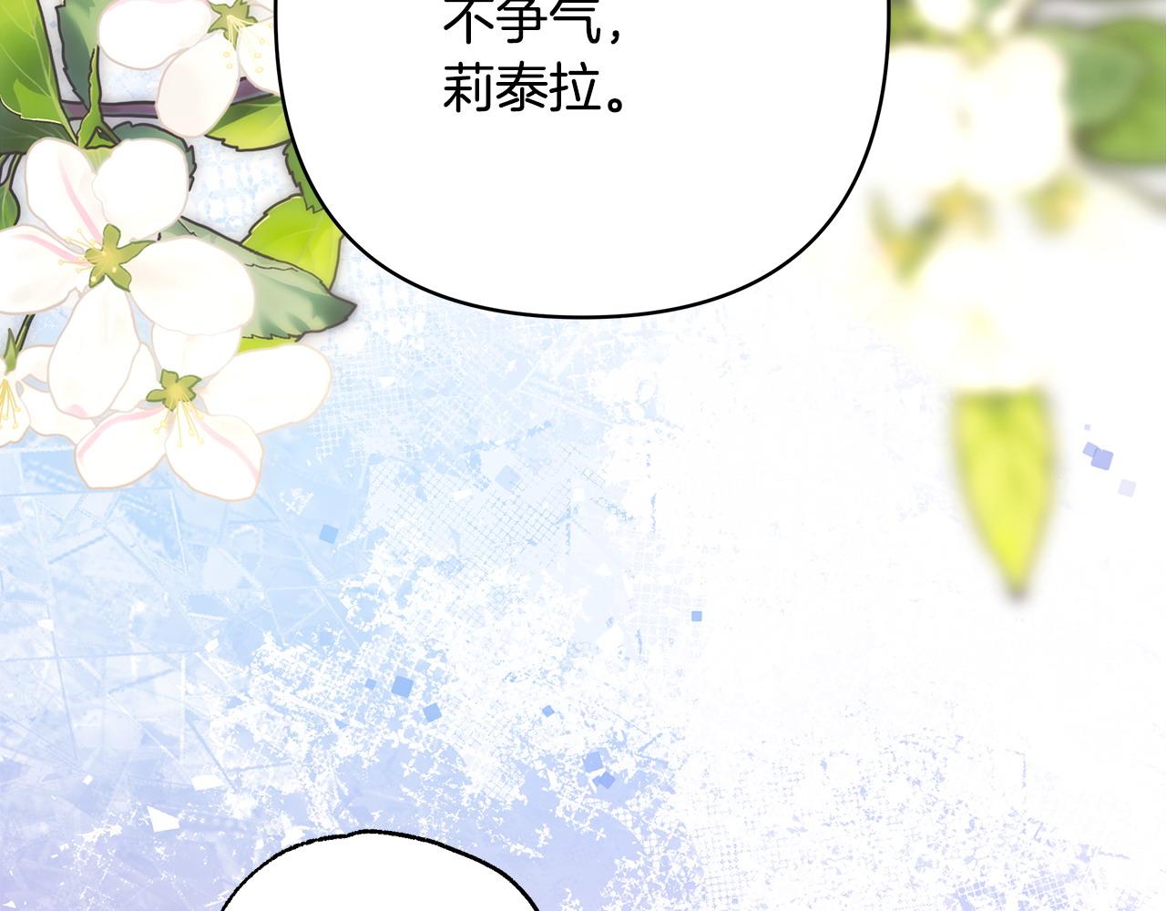 反正是歐風小甜漫 - 第97話 擔心並不丟臉(2/5) - 2