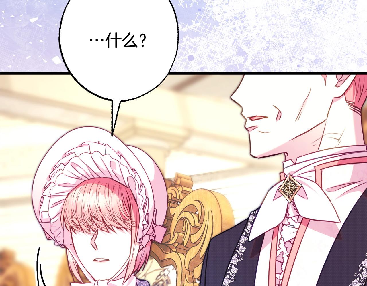 反正是歐風小甜漫 - 第97話 擔心並不丟臉(2/5) - 3