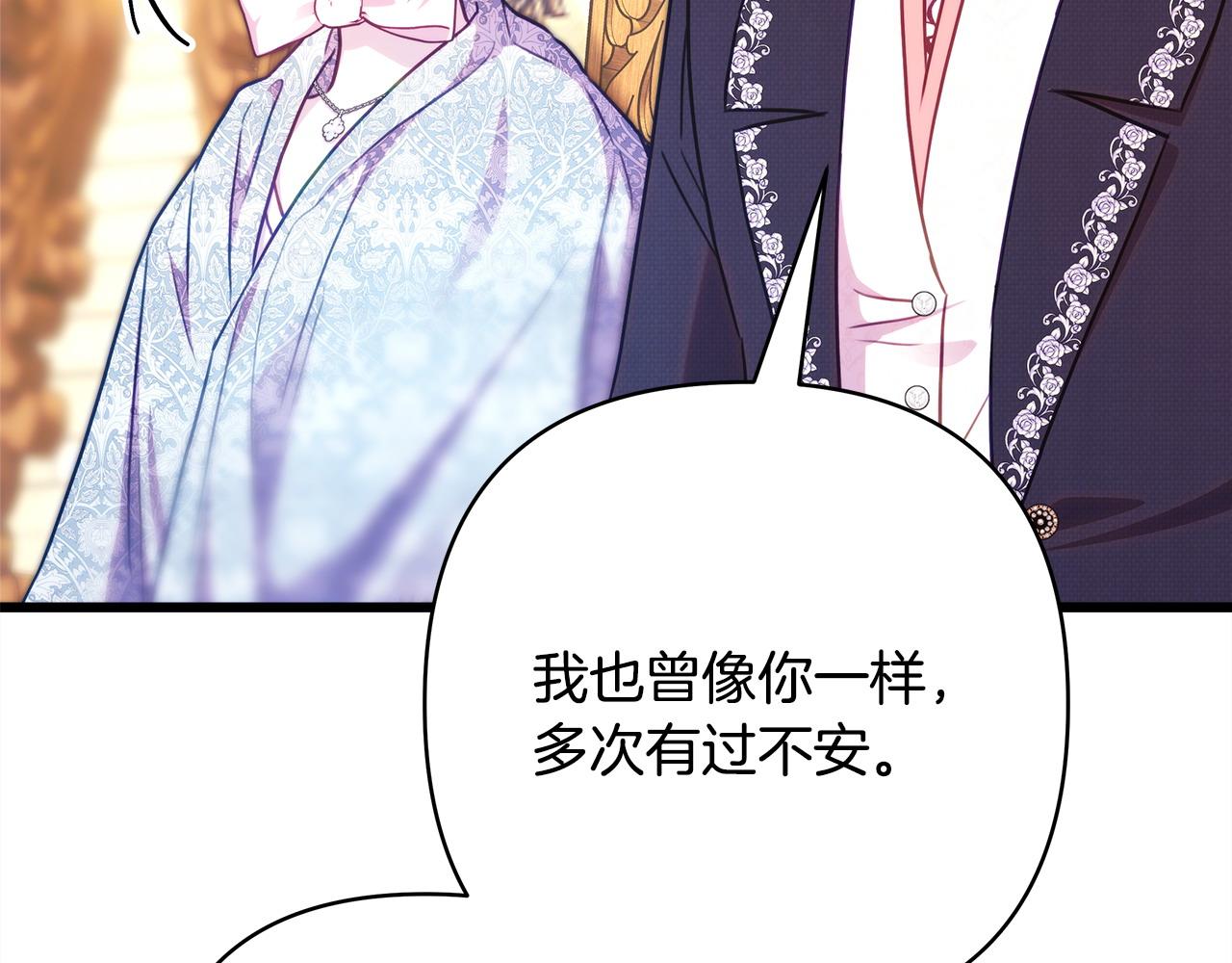 反正是歐風小甜漫 - 第97話 擔心並不丟臉(2/5) - 4