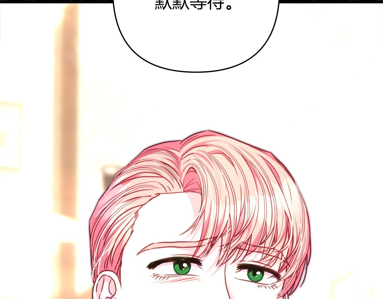 反正是歐風小甜漫 - 第97話 擔心並不丟臉(2/5) - 1