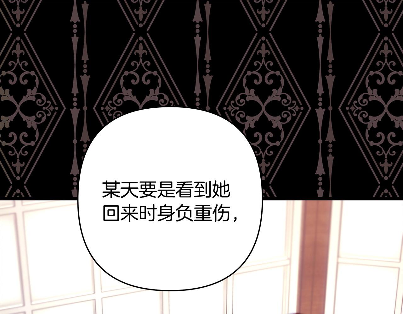 反正是歐風小甜漫 - 第97話 擔心並不丟臉(2/5) - 4