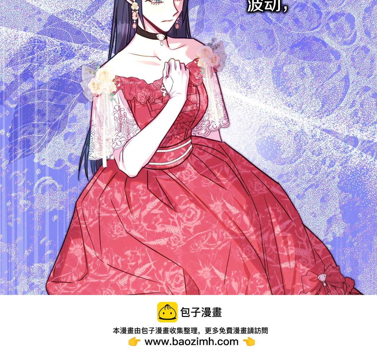 反正是歐風小甜漫 - 第99話 暗中相助(2/6) - 6