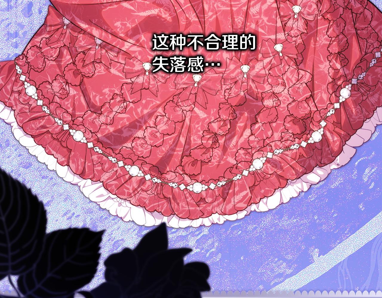 反正是歐風小甜漫 - 第99話 暗中相助(3/6) - 5