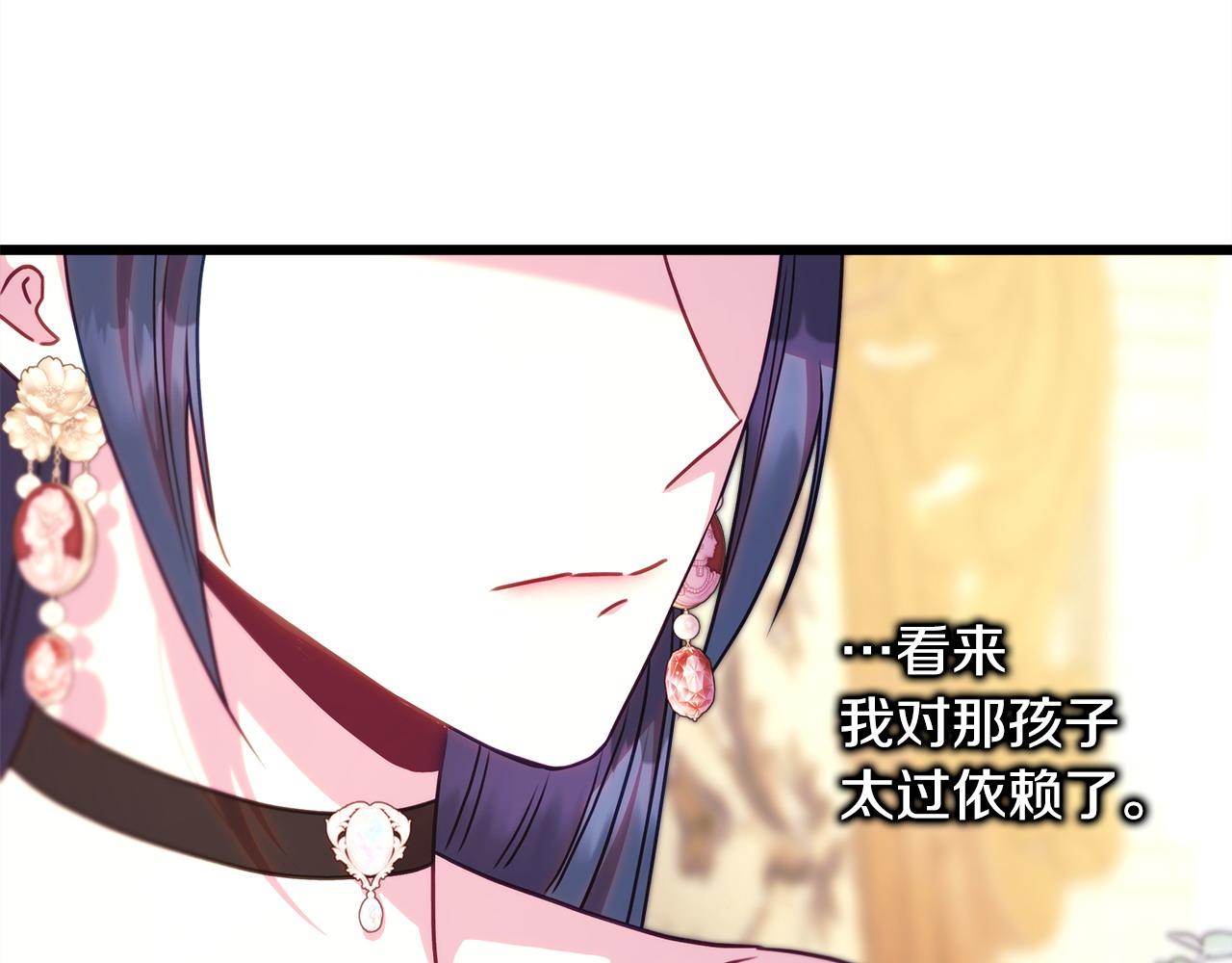 反正是歐風小甜漫 - 第99話 暗中相助(3/6) - 7