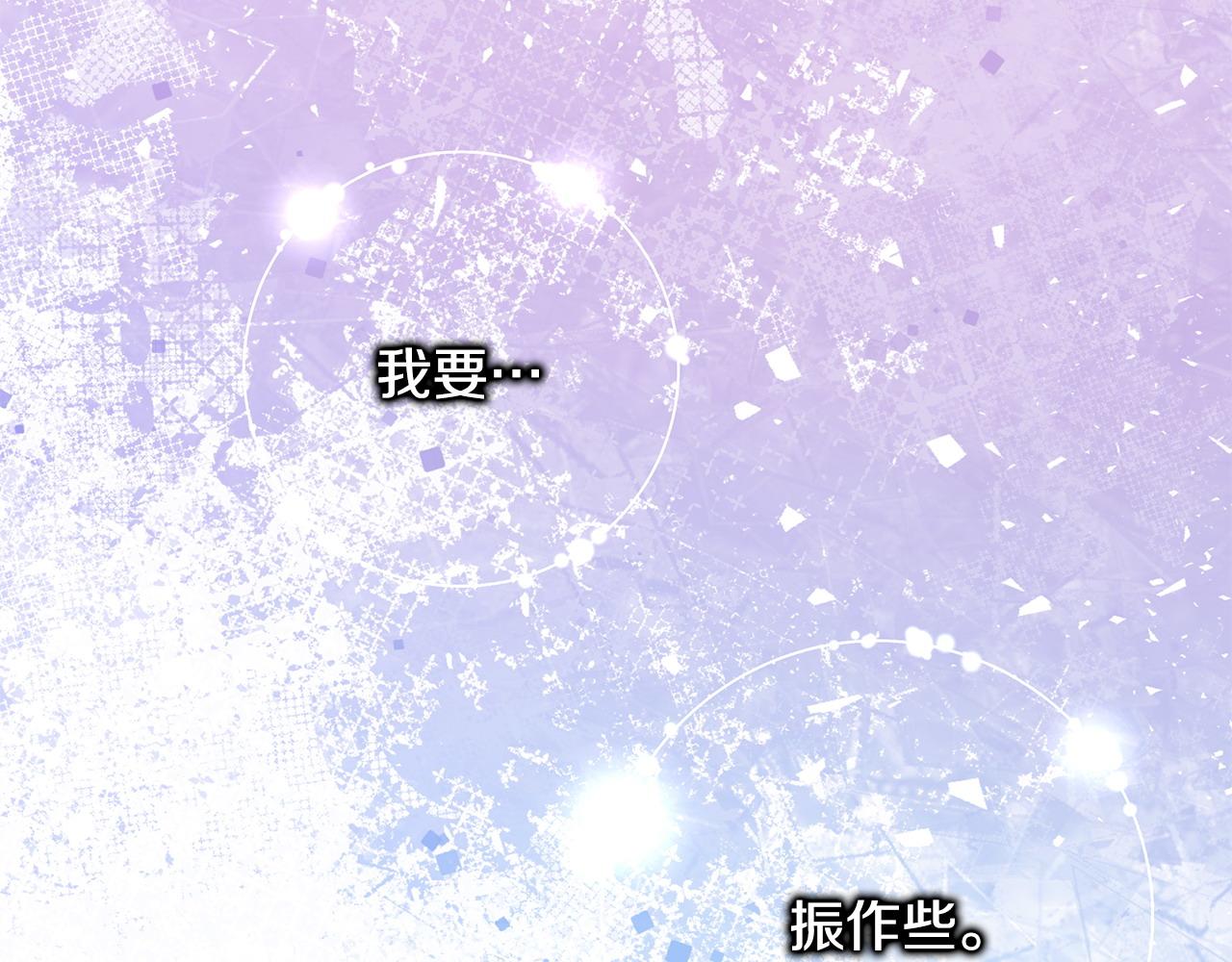 反正是歐風小甜漫 - 第99話 暗中相助(3/6) - 1