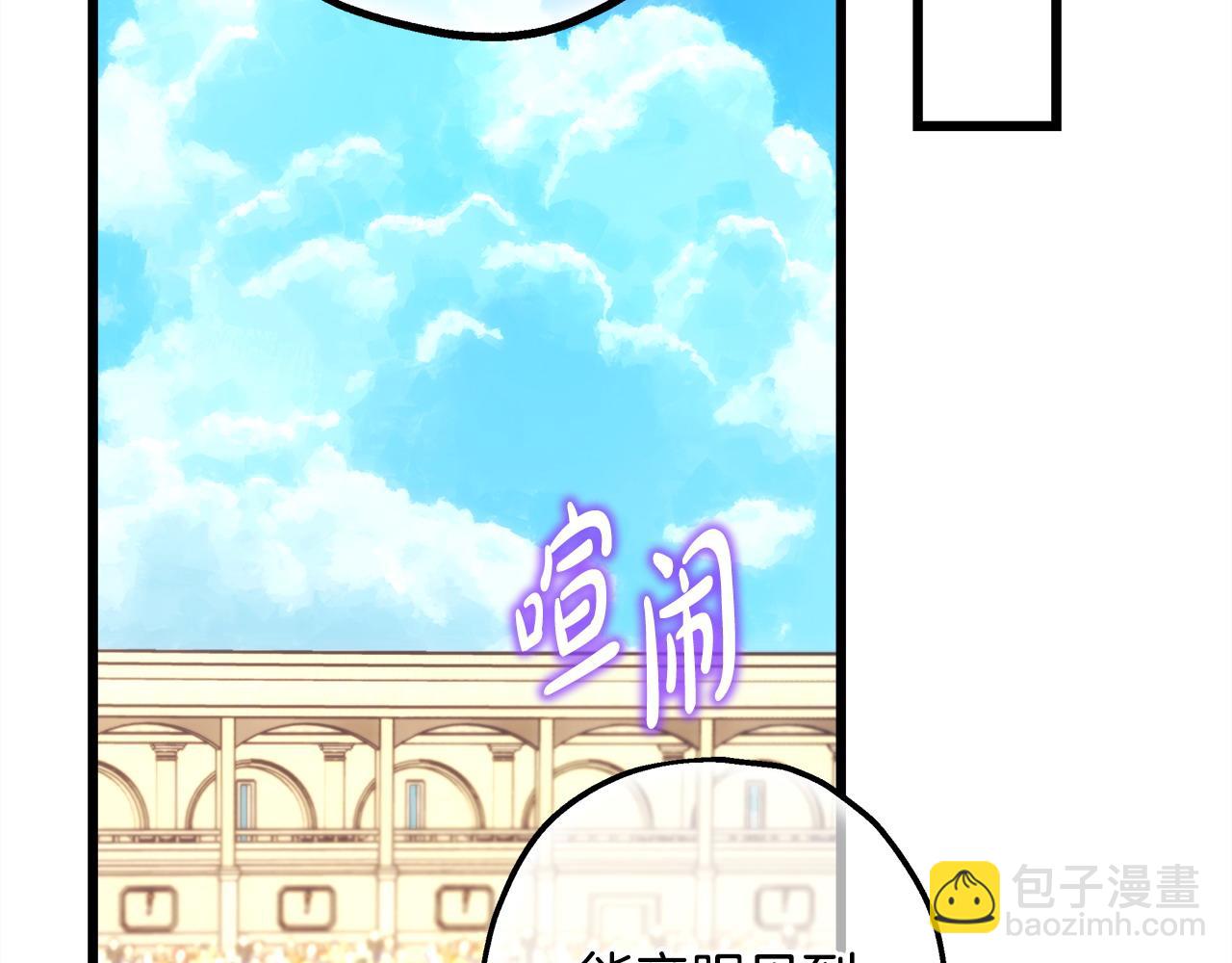 反正是歐風小甜漫 - 第99話 暗中相助(3/6) - 4