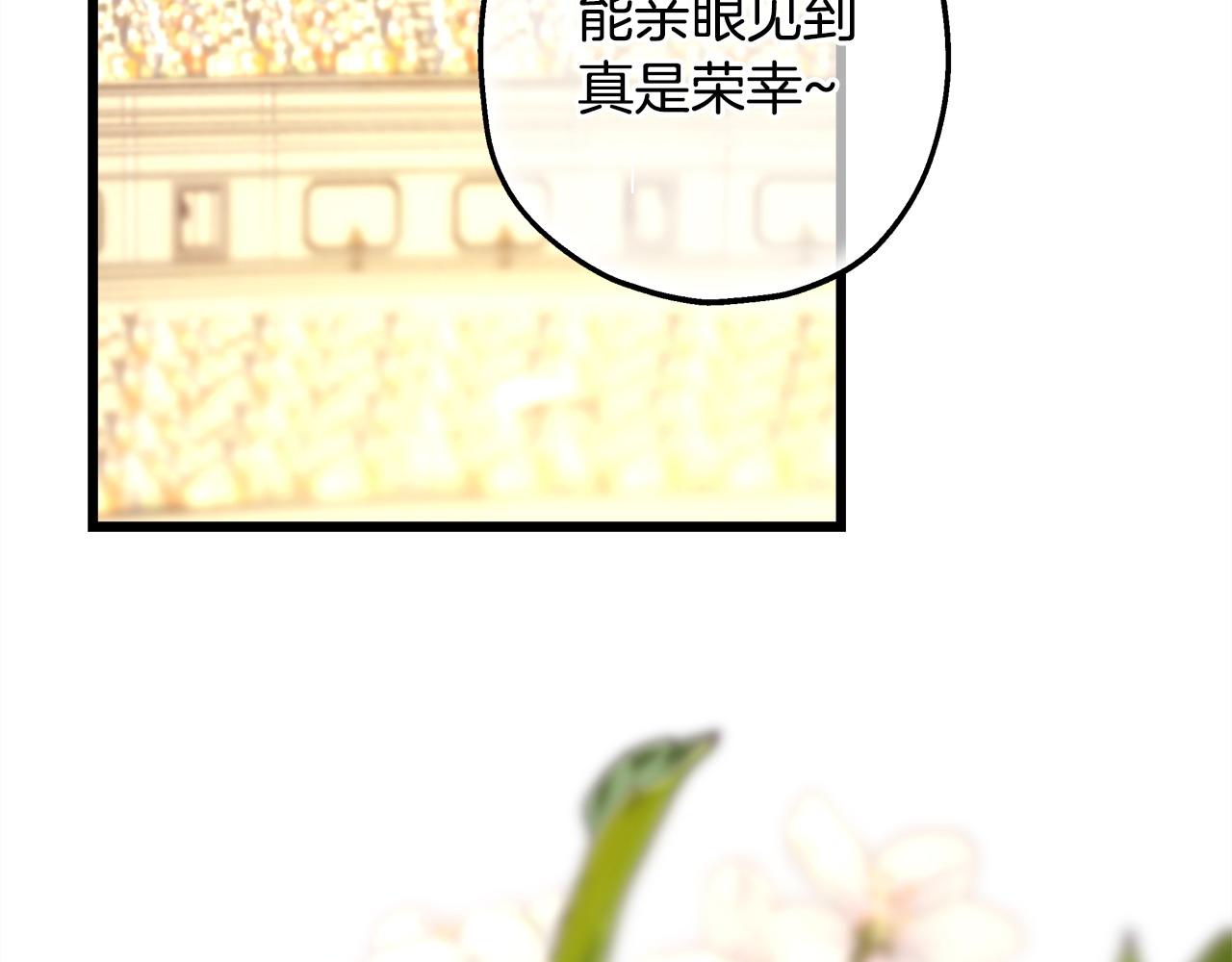 反正是歐風小甜漫 - 第99話 暗中相助(3/6) - 5