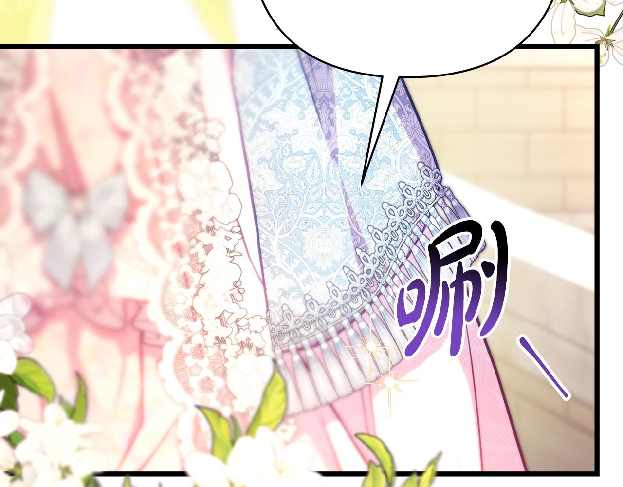 反正是歐風小甜漫 - 第99話 暗中相助(3/6) - 7