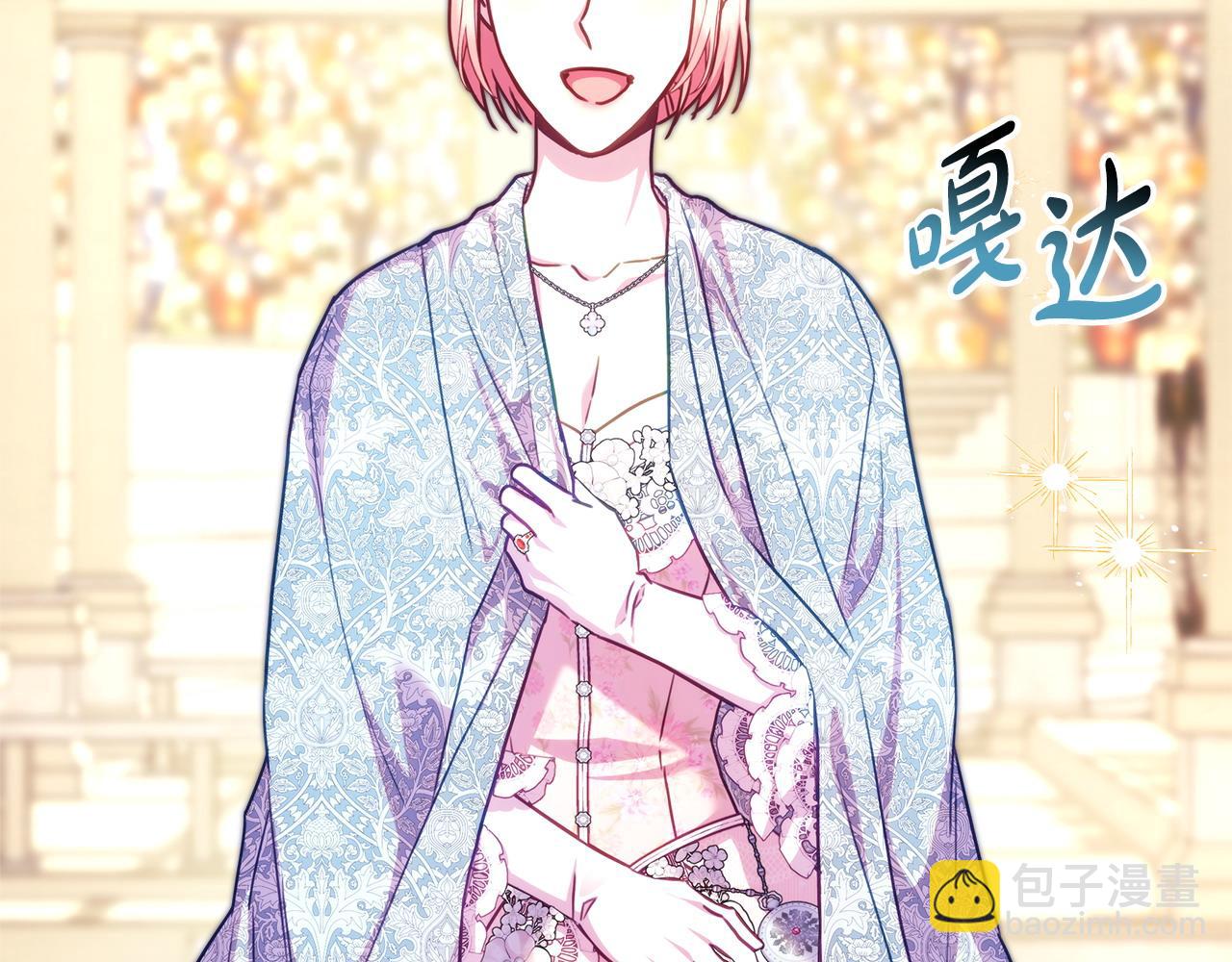 反正是歐風小甜漫 - 第99話 暗中相助(3/6) - 2