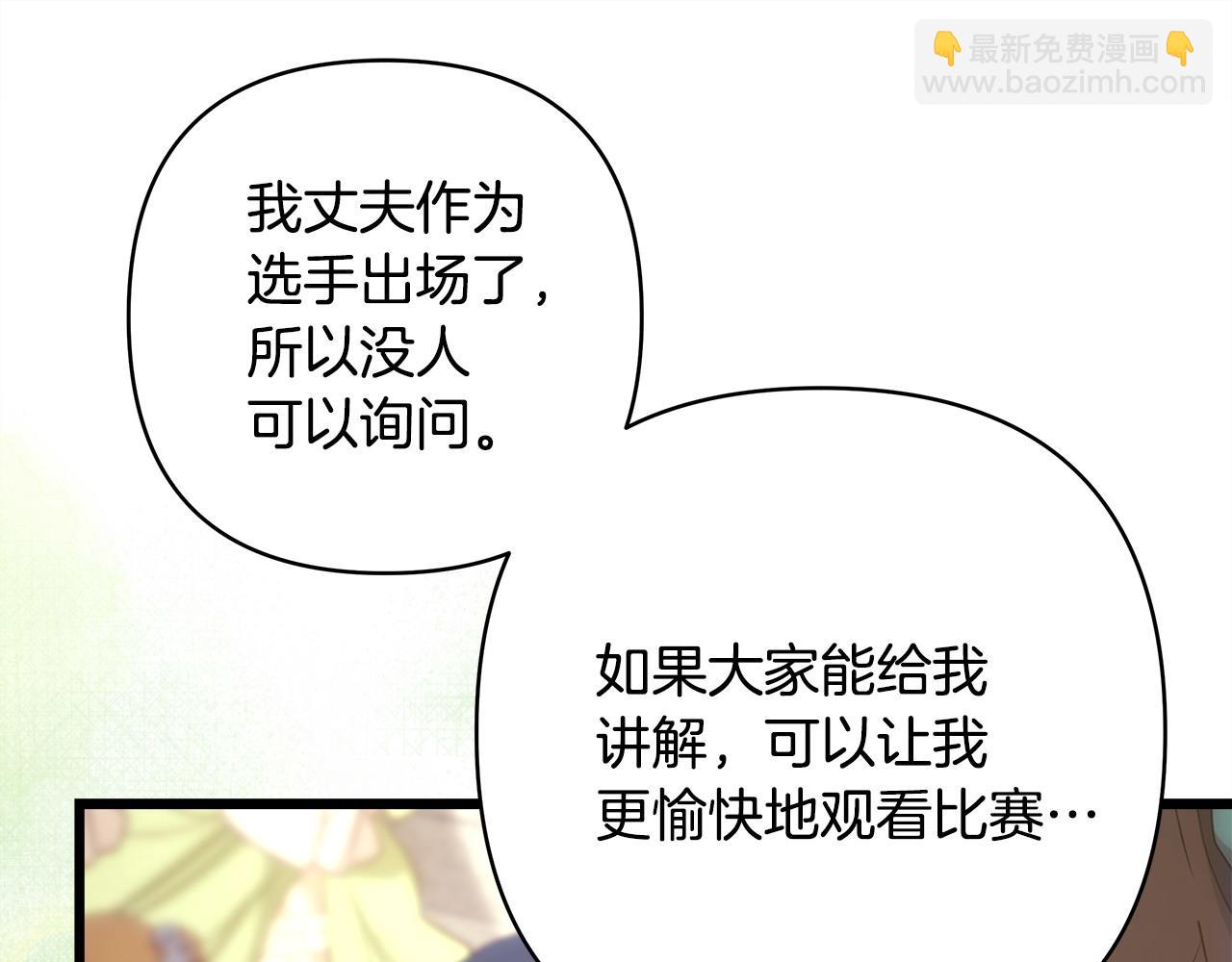 反正是歐風小甜漫 - 第99話 暗中相助(3/6) - 5