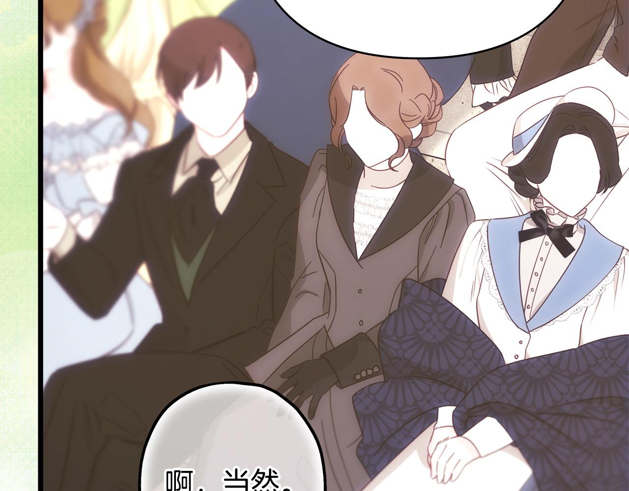 反正是歐風小甜漫 - 第99話 暗中相助(3/6) - 6