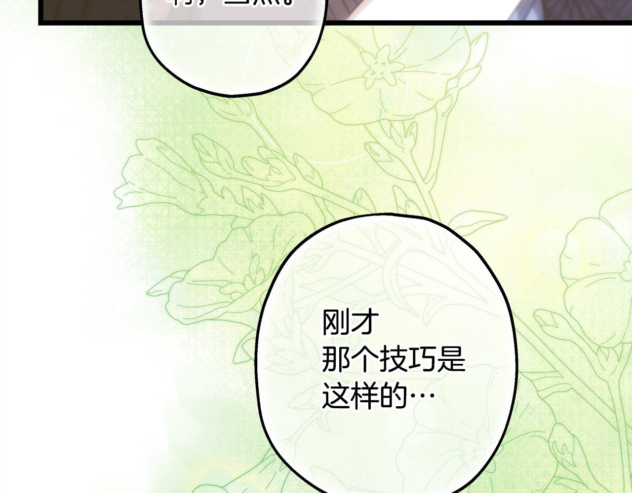 反正是歐風小甜漫 - 第99話 暗中相助(3/6) - 7