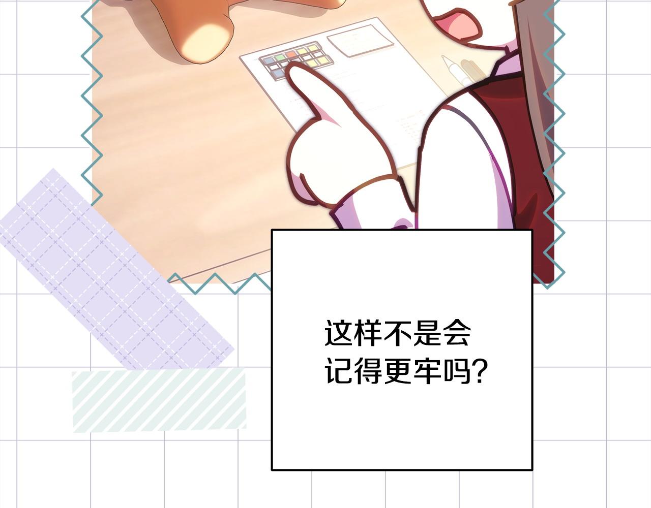 反正是歐風小甜漫 - 第99話 暗中相助(3/6) - 3