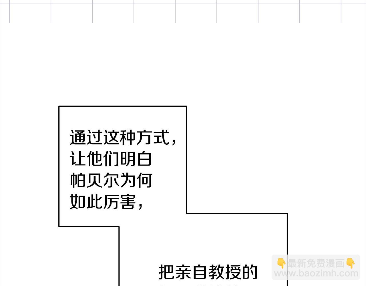 反正是歐風小甜漫 - 第99話 暗中相助(3/6) - 4