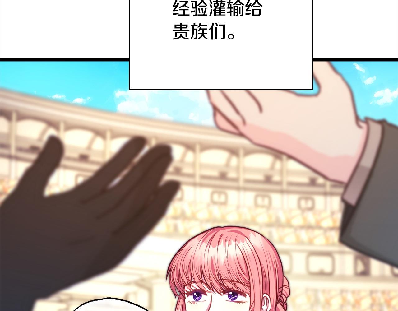 反正是歐風小甜漫 - 第99話 暗中相助(3/6) - 5