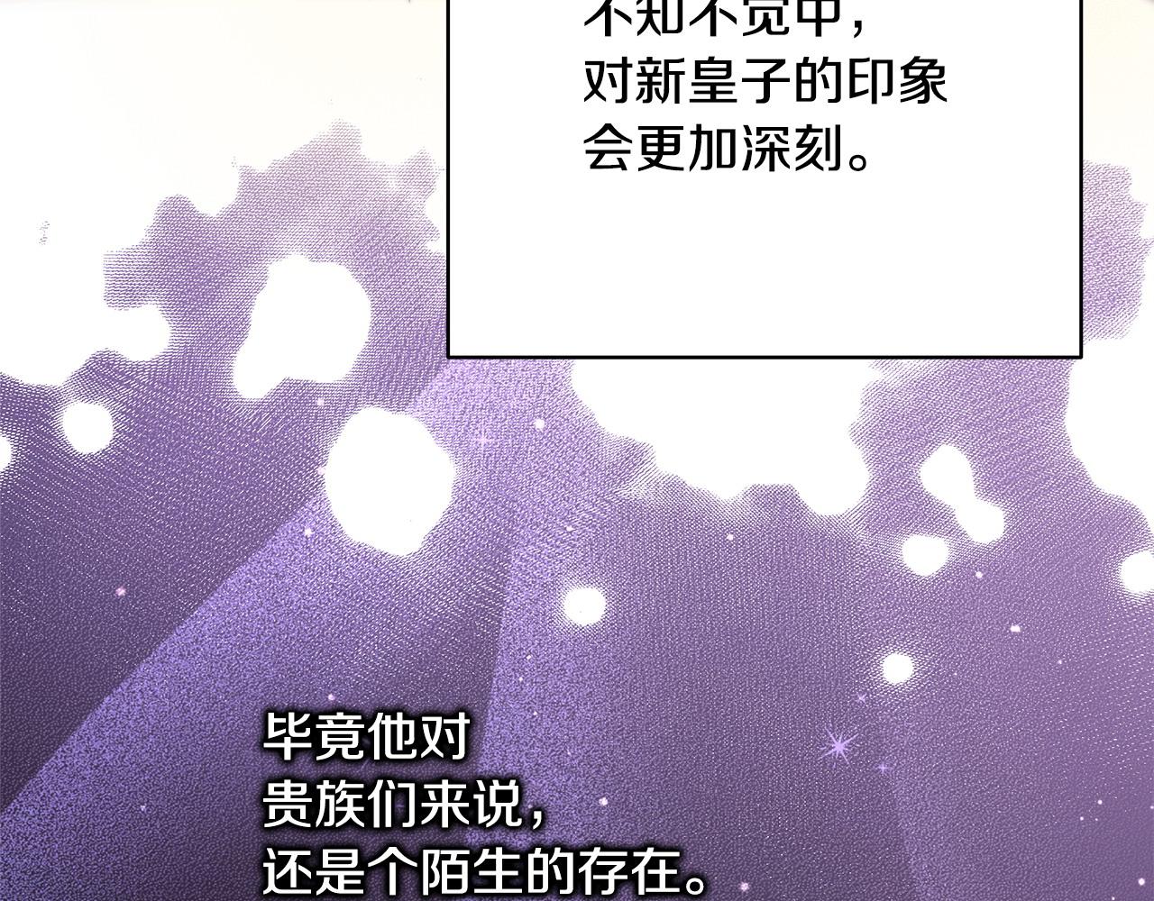 反正是歐風小甜漫 - 第99話 暗中相助(3/6) - 7