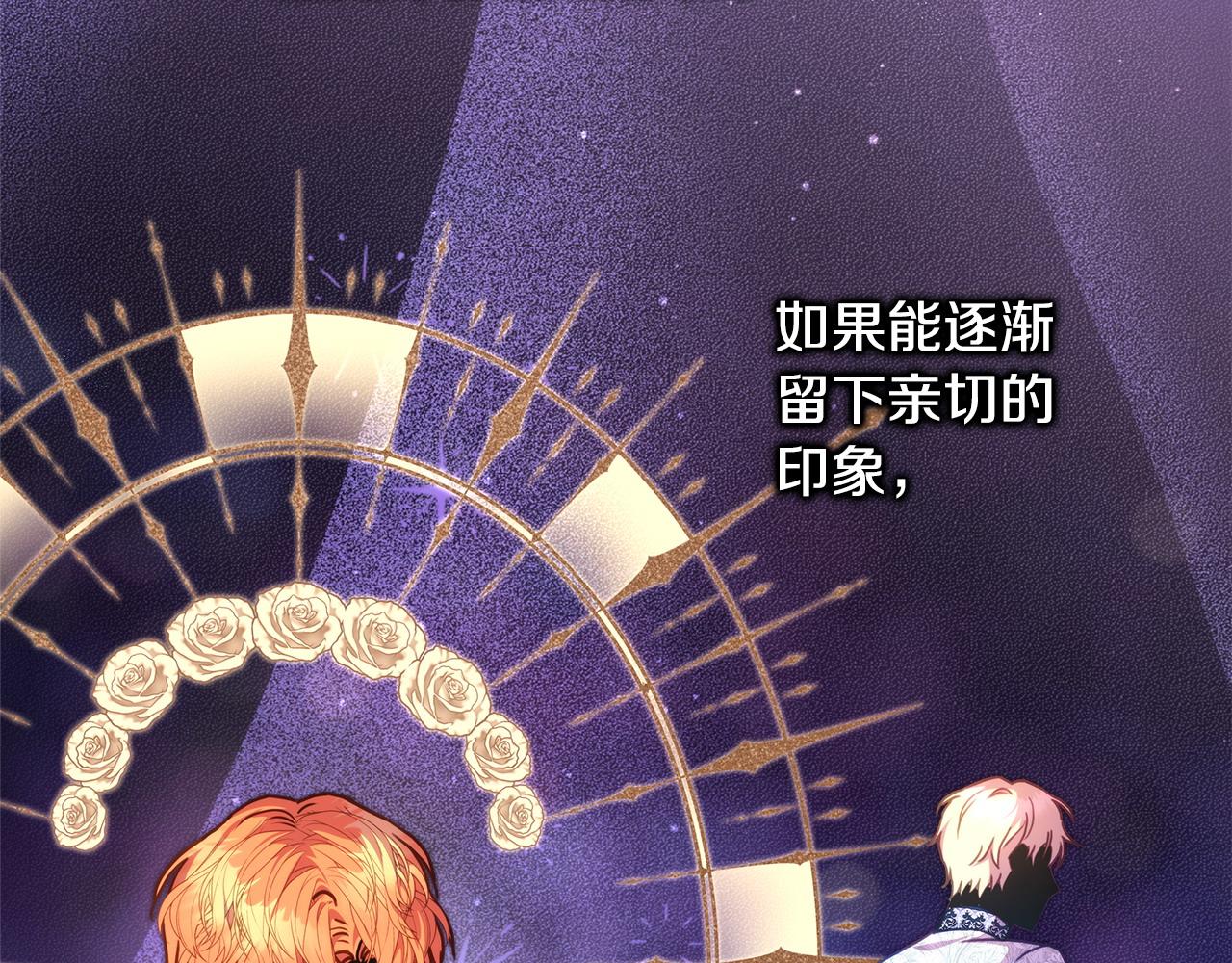 反正是歐風小甜漫 - 第99話 暗中相助(3/6) - 8