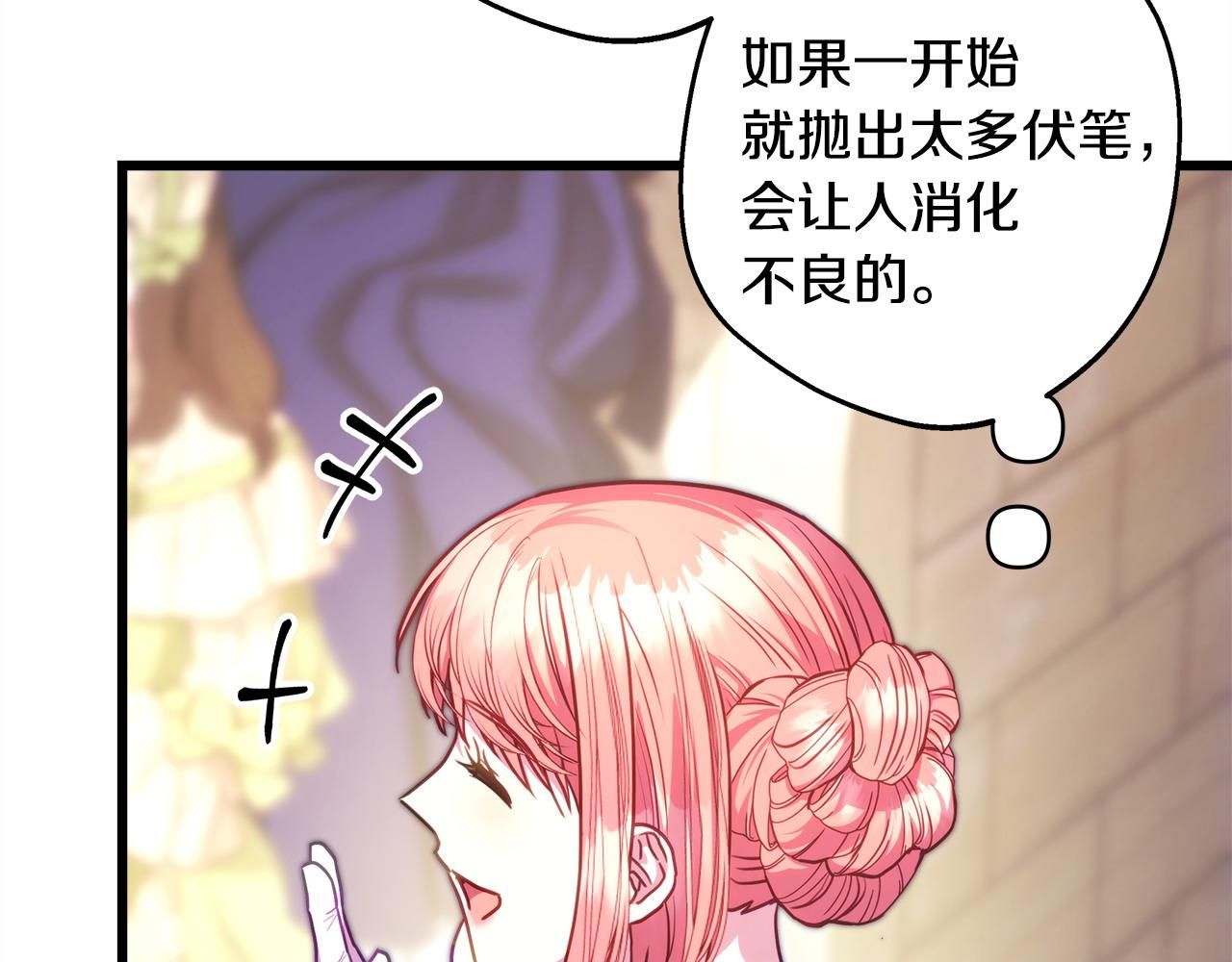 反正是歐風小甜漫 - 第99話 暗中相助(3/6) - 5