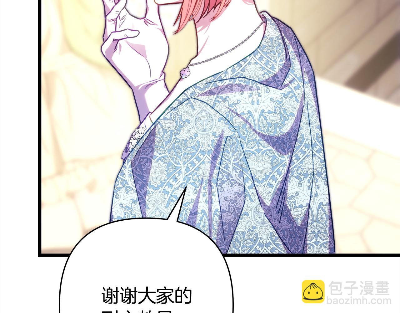 反正是歐風小甜漫 - 第99話 暗中相助(3/6) - 6