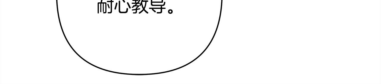 反正是歐風小甜漫 - 第99話 暗中相助(3/6) - 7