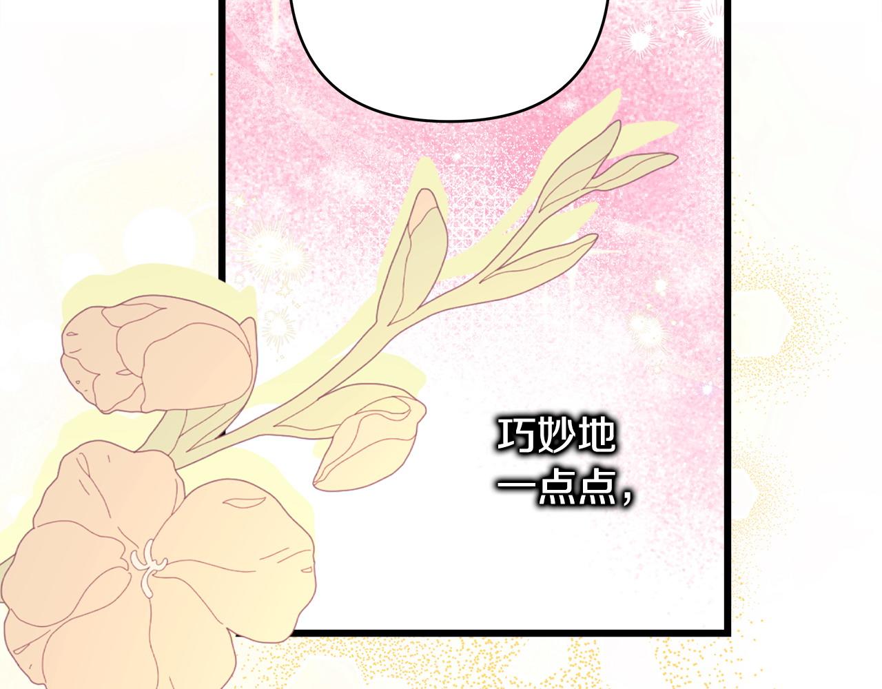 反正是歐風小甜漫 - 第99話 暗中相助(3/6) - 1