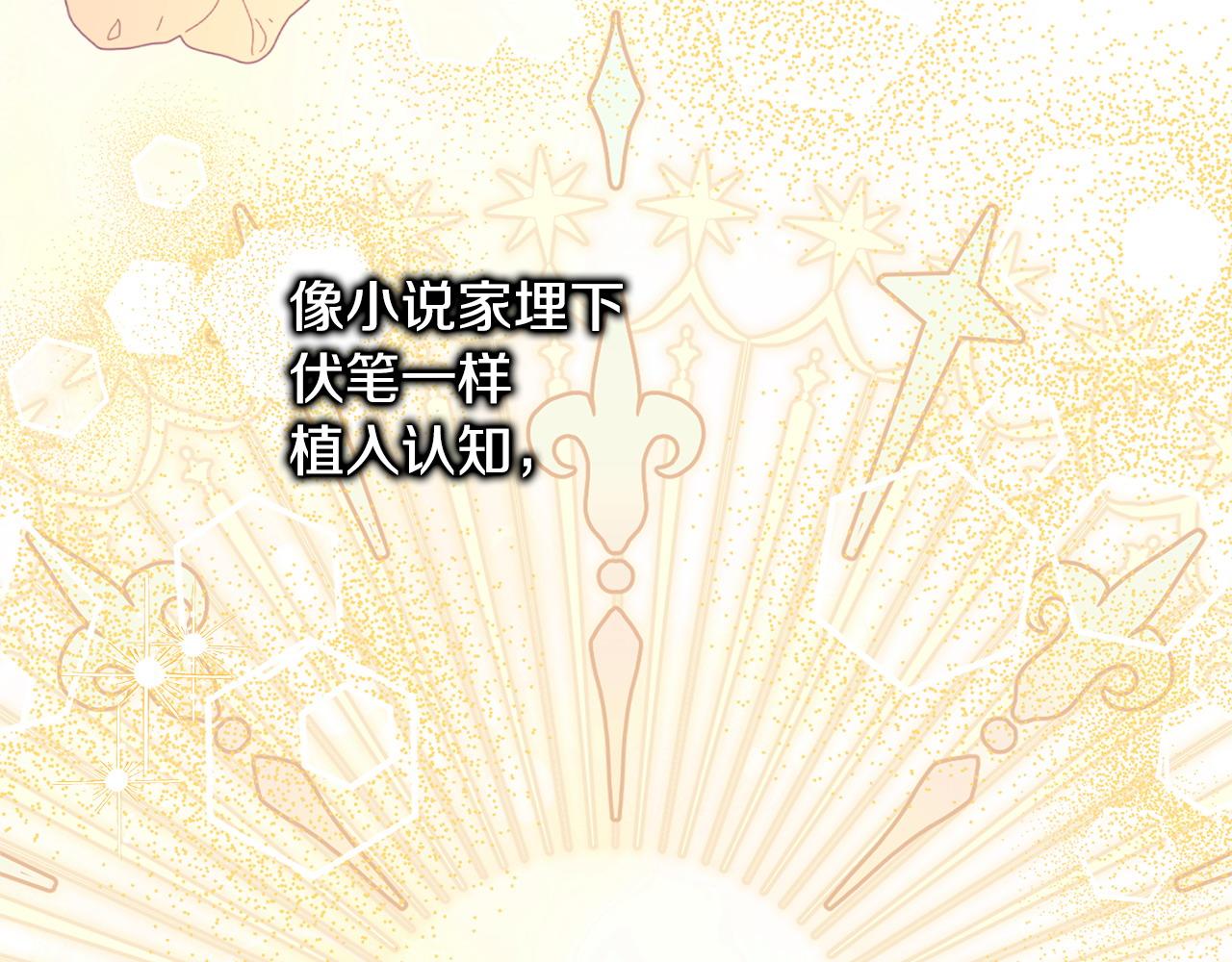 反正是歐風小甜漫 - 第99話 暗中相助(3/6) - 2