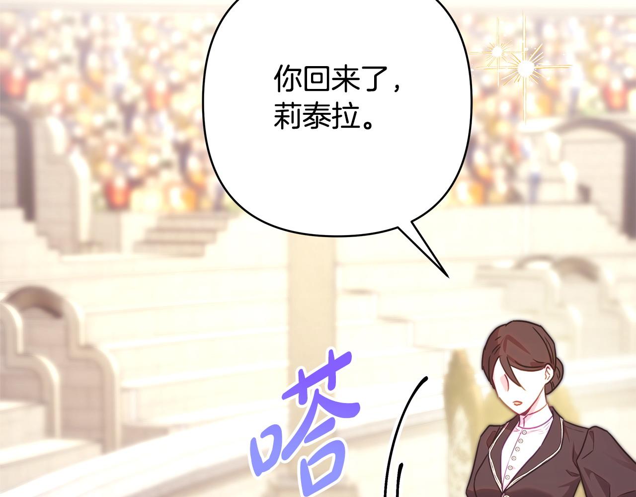 反正是歐風小甜漫 - 第99話 暗中相助(3/6) - 5