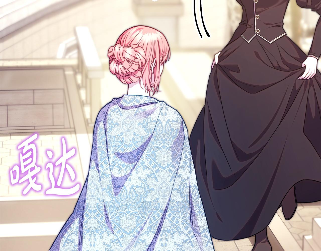 反正是歐風小甜漫 - 第99話 暗中相助(3/6) - 6