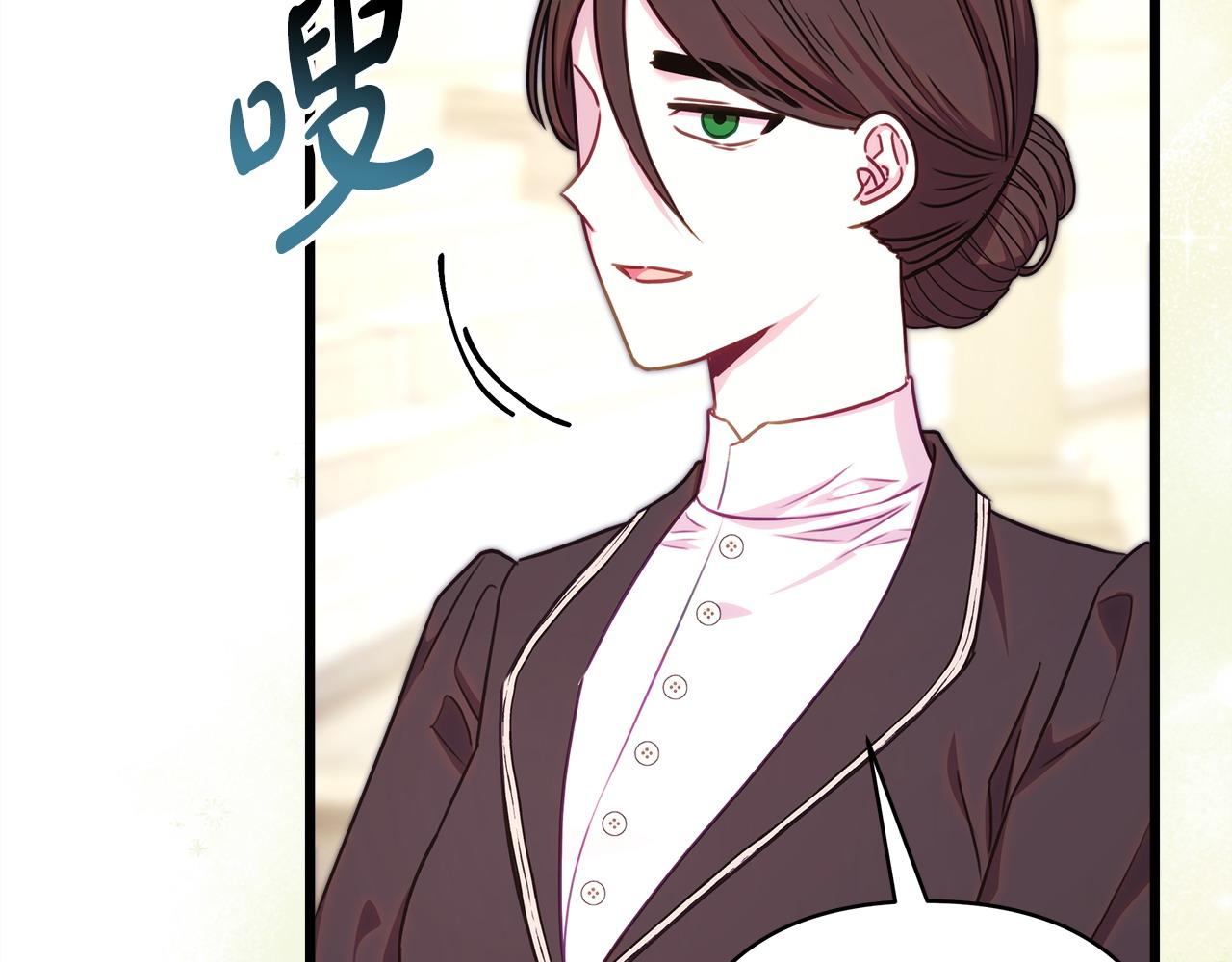 反正是歐風小甜漫 - 第99話 暗中相助(3/6) - 1