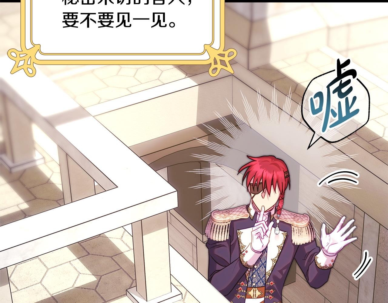 反正是歐風小甜漫 - 第99話 暗中相助(3/6) - 3