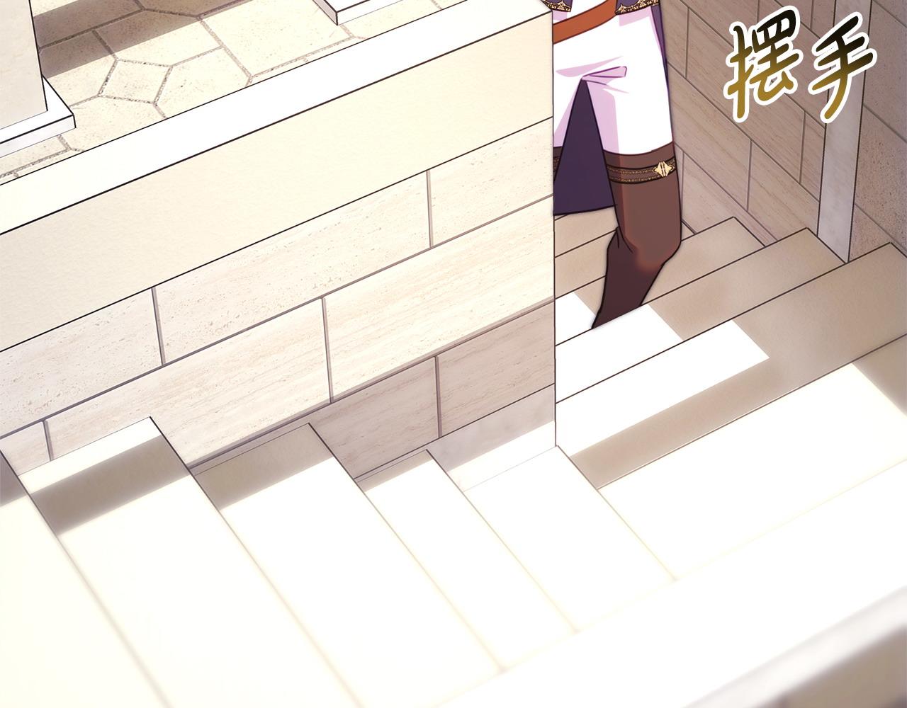 反正是歐風小甜漫 - 第99話 暗中相助(3/6) - 4