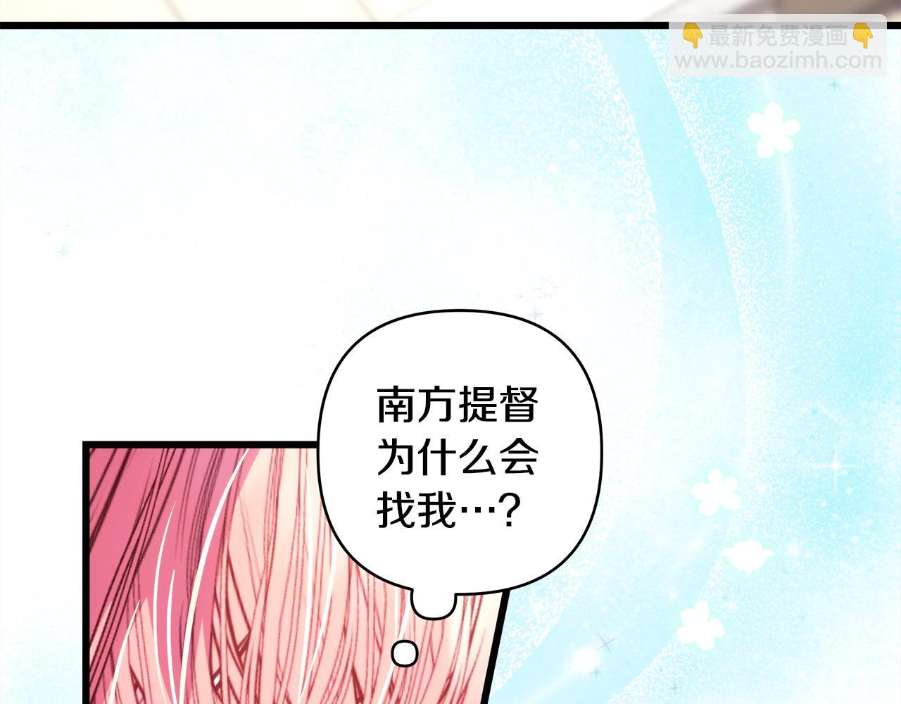 反正是歐風小甜漫 - 第99話 暗中相助(3/6) - 5