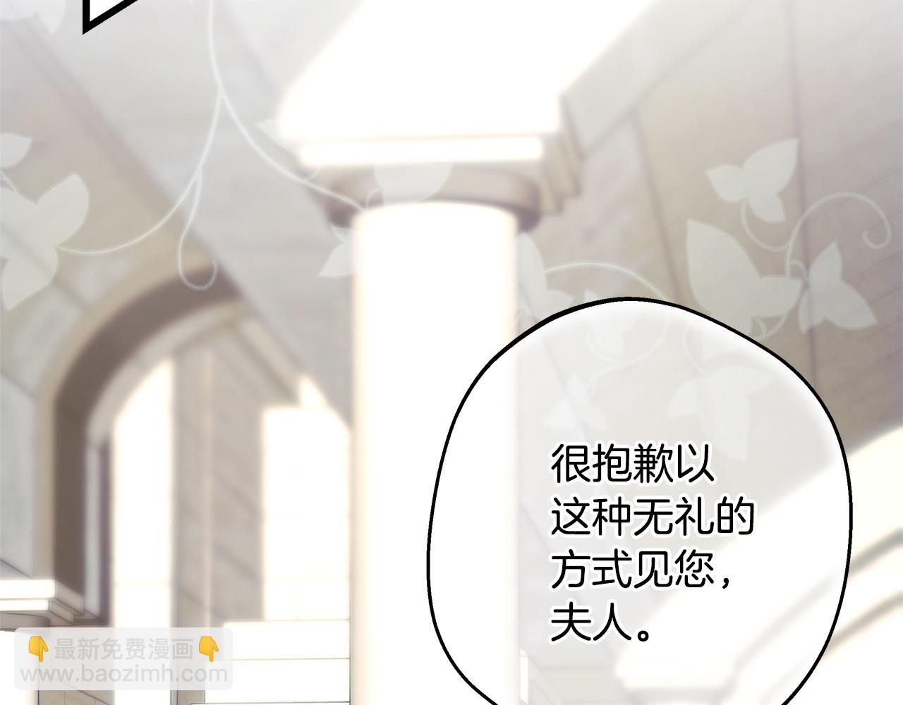 反正是歐風小甜漫 - 第99話 暗中相助(4/6) - 5