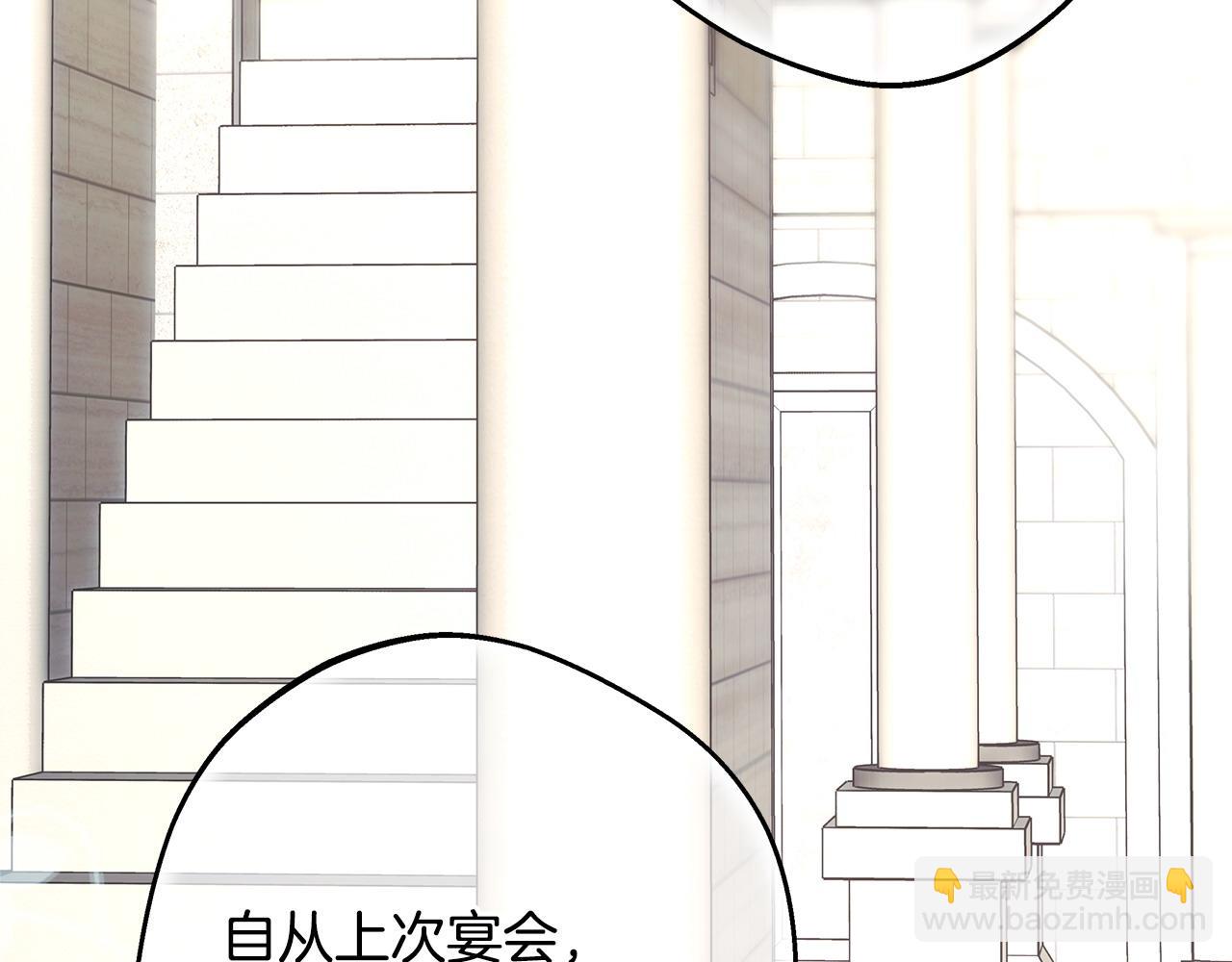 反正是歐風小甜漫 - 第99話 暗中相助(4/6) - 6