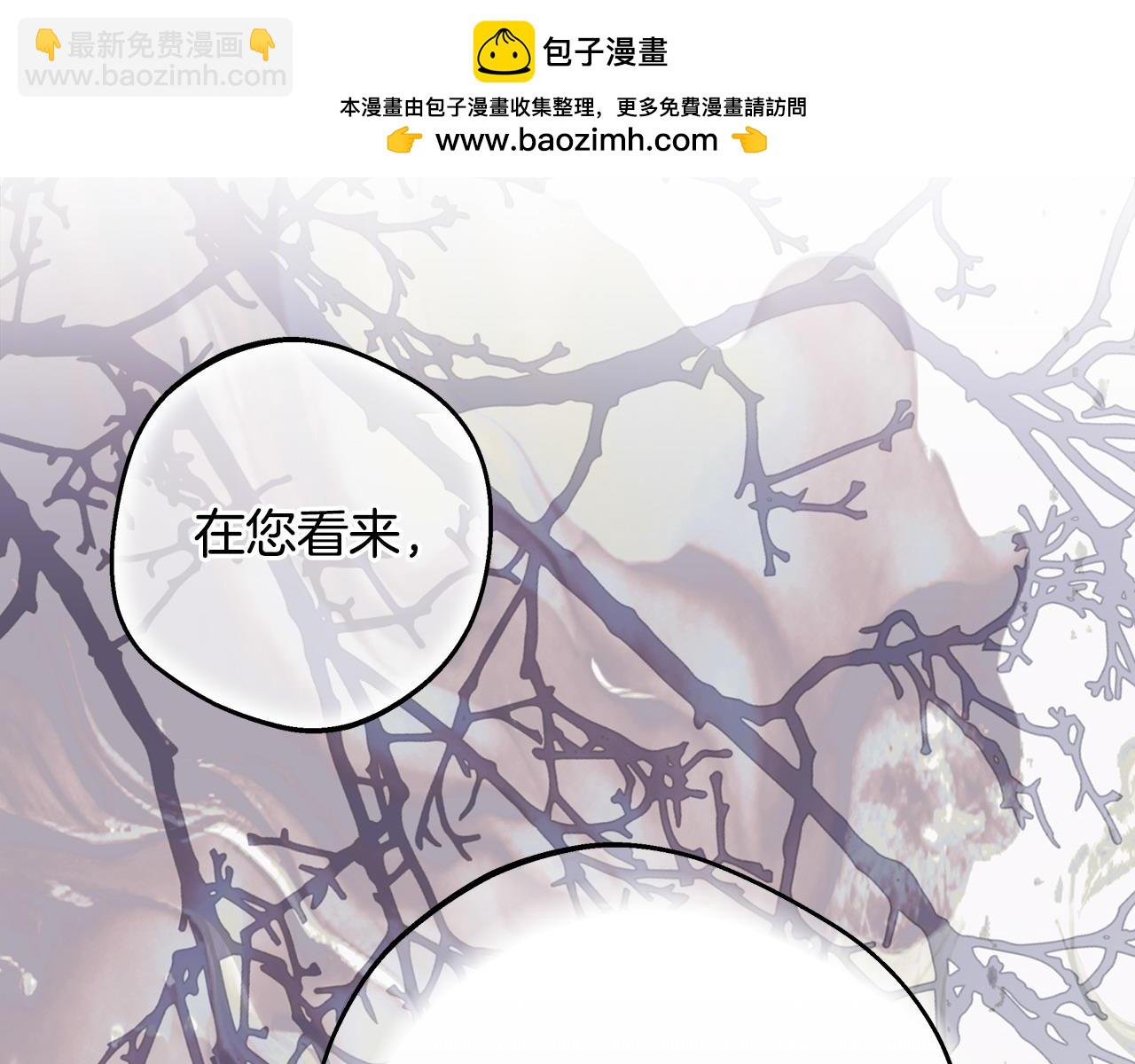 反正是歐風小甜漫 - 第99話 暗中相助(4/6) - 4