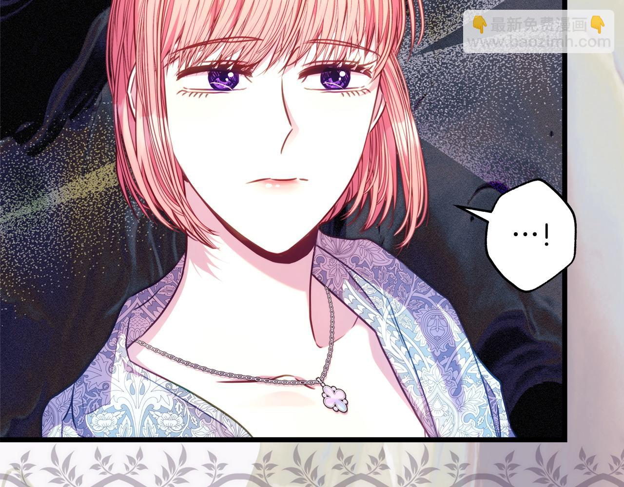 反正是歐風小甜漫 - 第99話 暗中相助(4/6) - 6