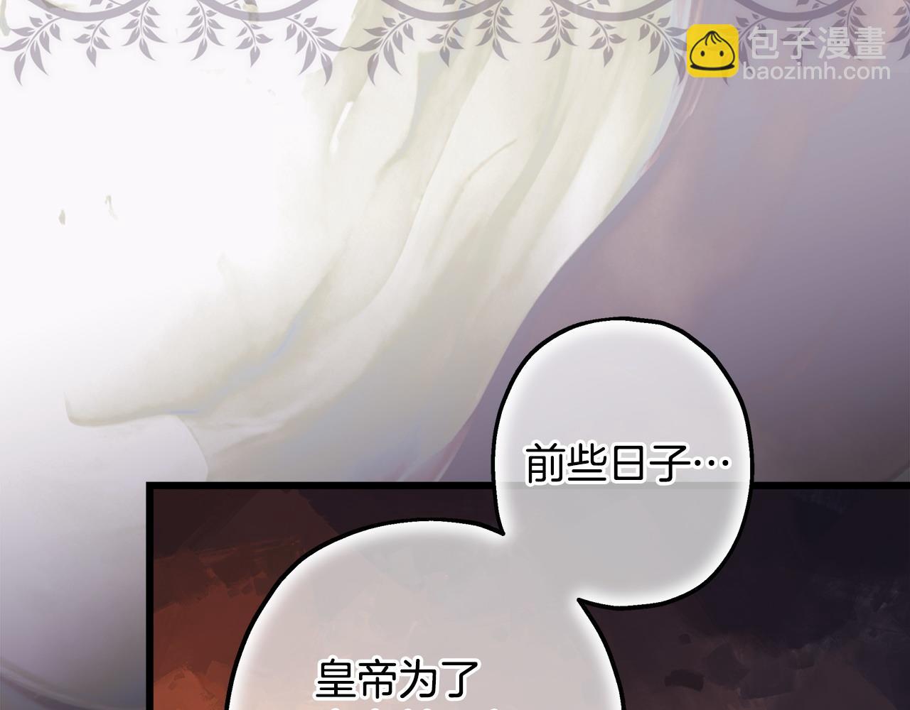 反正是歐風小甜漫 - 第99話 暗中相助(4/6) - 7