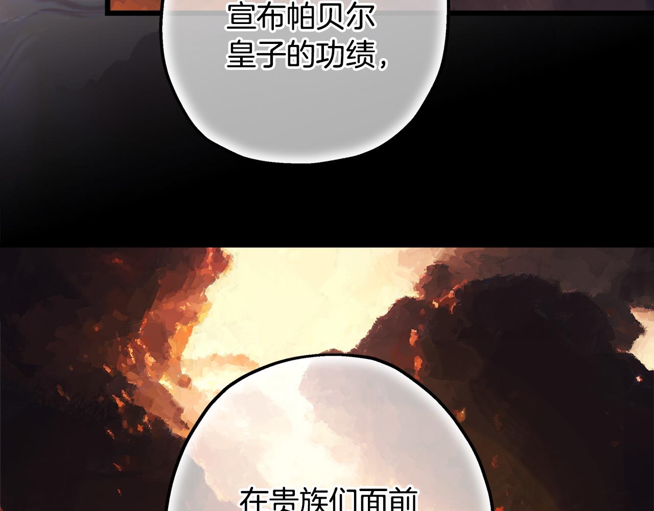 反正是歐風小甜漫 - 第99話 暗中相助(4/6) - 8