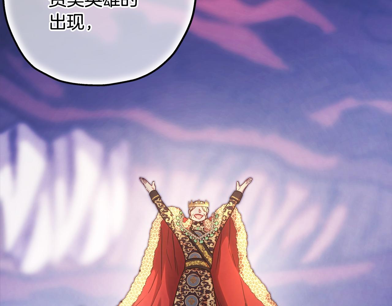 反正是歐風小甜漫 - 第99話 暗中相助(4/6) - 3