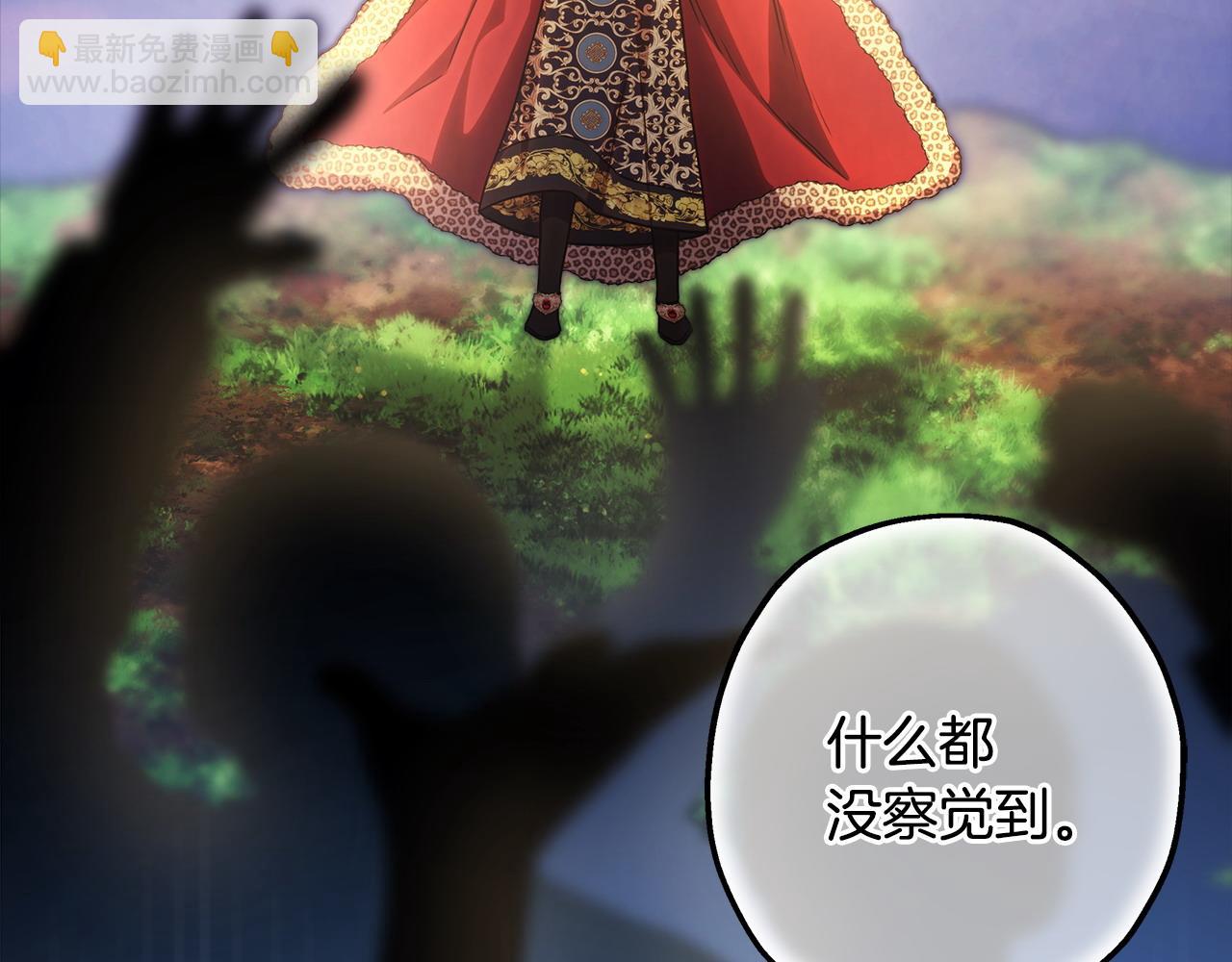 反正是歐風小甜漫 - 第99話 暗中相助(4/6) - 4