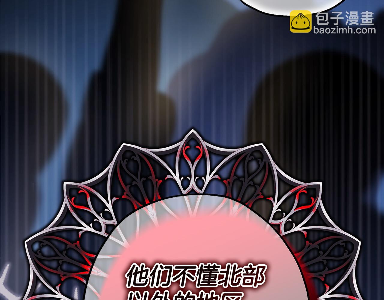 反正是歐風小甜漫 - 第99話 暗中相助(4/6) - 5