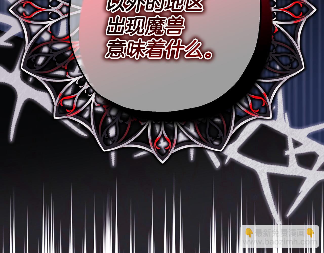 反正是歐風小甜漫 - 第99話 暗中相助(4/6) - 6